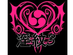 淫紋素材3(水の木) [d_706804]