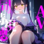 【AV同時視聴】超大ボリュームの60分！！一緒に気持ちよくなろうね(つんぽこ製作委員会) [d_706832]