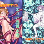 JK退魔師ナナVS.エロい悪霊軍団(BTランチ) [d_707117]