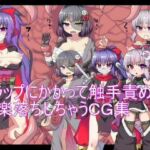 トラップにかかって触手責めで快楽落ちしちゃうCG集(エクスペリメン道) [d_481900]