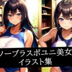 ノーブラスポユニ美女イラスト集(えしゃえしゃ) [d_516266]