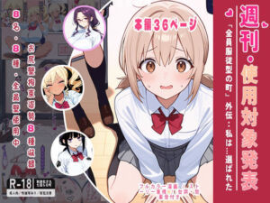 週刊・使用対象発表(Kuma Lust labo) [d_605138]