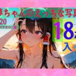 霊夢ちゃんのえっちな写真集vol.20〜春の雨の夕方の川編〜(ゆるふわ研究所) [d_605194]