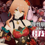 【動画4本】桂乃芬が黒人のデカチンにガバマン調教される動画4本セット【崩壊スターレイル:けいないふん】(異世界転生) [d_634294]