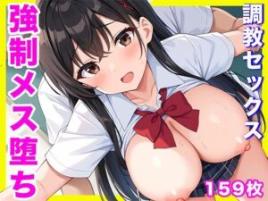 強●的にメス堕ち！？  調教セックス！(ろりーたlabo) [d_635381]