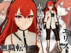 無職転生からエリスが黒人に寝取られるデカチン調教パック(異世界転生) [d_661536]