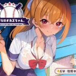 みんなのオカズちゃん。野球部マネは甲子園のために今日も性春中(制服days（旧：甘声）) [d_664965]