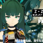 ゼンゼロからチンイー青衣が登場！男を挑発して楽しむ4動画パック【ゼンレスゾーンゼロ:チンイー青衣】(異世界転生) [d_665471]