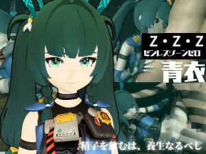 ゼンゼロからチンイー青衣が登場！男を挑発して楽しむ4動画パック【ゼンレスゾーンゼロ:チンイー青衣】(異世界転生) [d_665471]