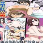 母娘の肛門診察  2作品セット全57P(女による女への凌●) [d_671774]
