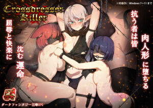 Crossdresser Killer(FT少女) [d_678786]