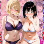 ギャル先輩vs清楚後輩  宅飲みしてたらまさかの肉棒争奪中出しバトル勃発！？〜一晩で15回射精した話〜(デリカリカ) [d_681667]