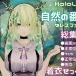 【総集編】Vtuberのセレスファウナ（fauna）が登場！画面の向こうから貴方を襲う夢のような脅威の動画5本パック(異世界転生) [d_684133]