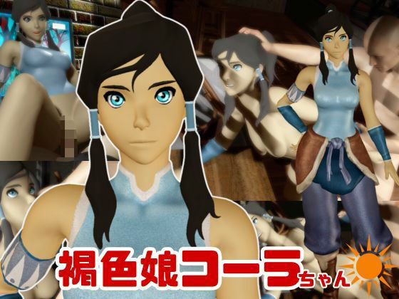 【総集編】レジェンド・オブ・コーラのコーラが登場！画面の向こうから貴方を襲う夢のような脅威の動画4本パック(異世界転生) [d_684135]