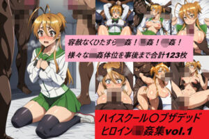 懐かしヒロイン集！ハイスクールオ〇ザデッド編No1(からすみおかず屋) [d_686935]