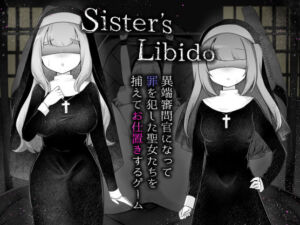 Sister’s  Libido 〜異端審問官になって罪を犯した聖女たちを捕えてお仕置きするゲーム〜(異端審問研究所) [d_688046]