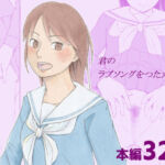 君のラブソングをつたえて(夏木 瑞希) [d_690048]