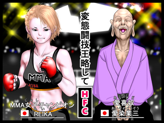 愛喜奴  愛染業三。(はっぱ８８) [d_696389]