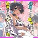 水着以外だと着瘦せする後輩ちゃんを孕ませちゃった話(桐たん舗) [d_696393]