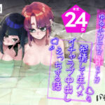 ふたなりの美紅ちゃんとゆるふわ巨乳な桜月ちゃんが発情して生ハメイチャラブ中出しえっちする話(パピコロ) [d_696825]