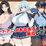 カードアニメあるあるの世界で無双してみた(ベビーリーフ工房) [d_698428]