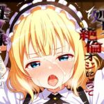 憧れの処女ヒロインが性奴●にされた件-シ○ロ編-(あぽろ) [d_698487]