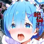 憧れの処女ヒロインが性奴●にされた件-レ○編-(あやぱんだ) [d_698492]