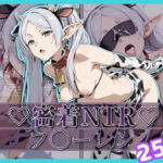 密着＆NTR-フ〇ーレン- 252P(Yuuchiki) [d_698589]