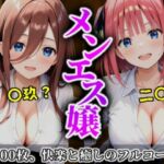 《密着メンズエステ》〜二乃＆三玖、五つ子セラピストの極上施術500枚〜(A.I.Lab) [d_699239]