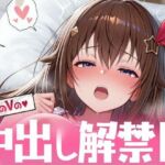 推しのVの中出し解禁日  〜と〇のそら編〜(Vtuberとイチャラブえっちするサークル) [d_699253]