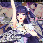 円交少女2〜J●アイドル真鈴の場合〜 The Motion Anime 後編(WORLDPG ANIMATION) [d_700536]