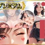 痴態が見えちゃう＃18 テ〇ファ編(AIart_ISUKO) [d_700576]