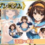 痴態が見えちゃう＃19 ハ〇ヒ編(AIart_ISUKO) [d_700582]