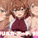 リリルカ・アーデ エロCG(エロス拡張工場) [d_700617]