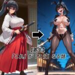 【寄生】「これ」が「こう」なる話(tsf-Saeki) [d_702542]