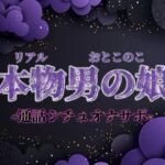 【男の娘×オナサポ】ファクラブ特典のオナサポビデオ通話。羞恥ポーズしながらお兄さんのことイかせてあげる…//【シチュボ/カウントダウン/男性向け】(男の娘堕ちしよっ？) [d_702556]