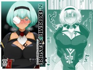 N-EXTREME PREASURE(えあと工房) [d_702652]