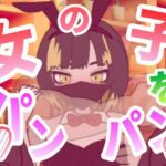 女の子をパンパンするエ○フラ風(ぷにぷにワカメ) [d_702907]