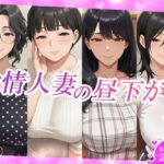 欲情人妻の昼下がり(スタジオ・タウマゼイン) [d_703431]