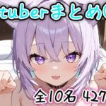 Vtuberのエッチなイラストまとめ 6(ランボー) [d_703517]