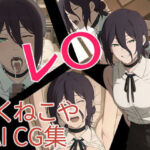 レ〇(ろくねこや) [d_703597]