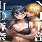 NTR部:山〇杏奈(No.8) [d_703626]