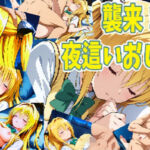 襲来！夜●いおじさんCG集(ポチョの作品置き場) [d_703634]