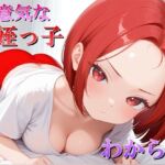 生意気な姪っ子？をわからせてみた(マック) [d_703669]