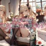 【500枚豪華セット】Leg Muse  AIが描く魅惑の美脚ギャラリー(Elegant AI Girls) [d_703733]