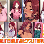 即堕ちギャップフェチ怪人【赤毛巨乳化鼻ピアス人妻編】(エイアイファジイもんもん) [d_703752]