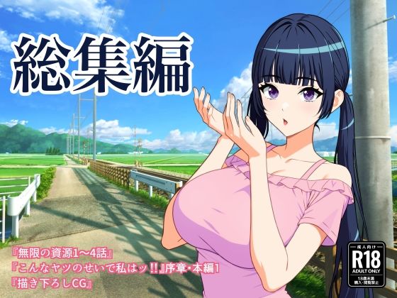 足裏と、お口の多元世界録【総集編】〜靴下ヒロインたち〜(水煌斎) [d_704208]