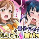 善子ちゃん＆花丸ちゃんのえっちなCG集(かたい棒) [d_704567]