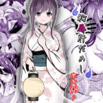 輪辱肝だめし(ほとりの小屋) [d_704570]