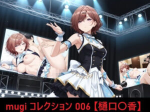 mugi コレクション 006【樋口〇香】(mugI shimA) [d_704633]